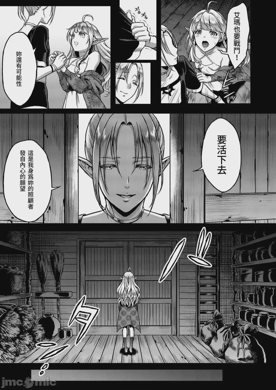 第1话、9 ページ