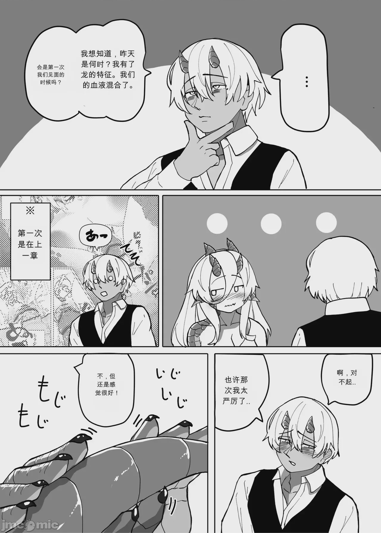 第1话, page 82