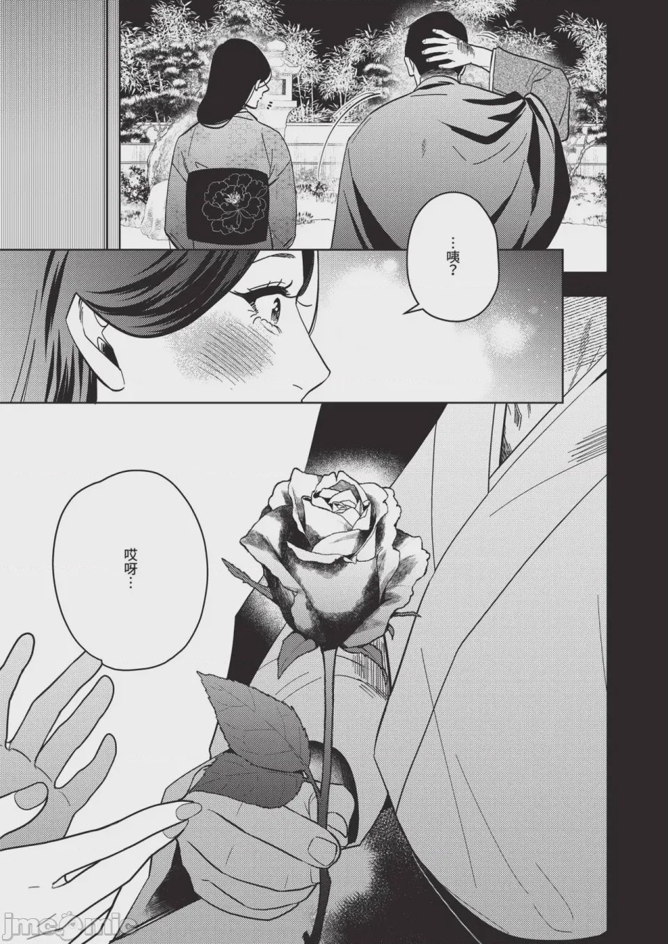 第1话，第 547 页