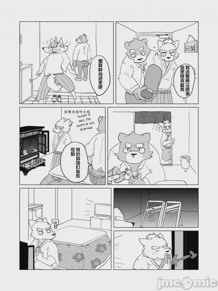 第1话, page 45
