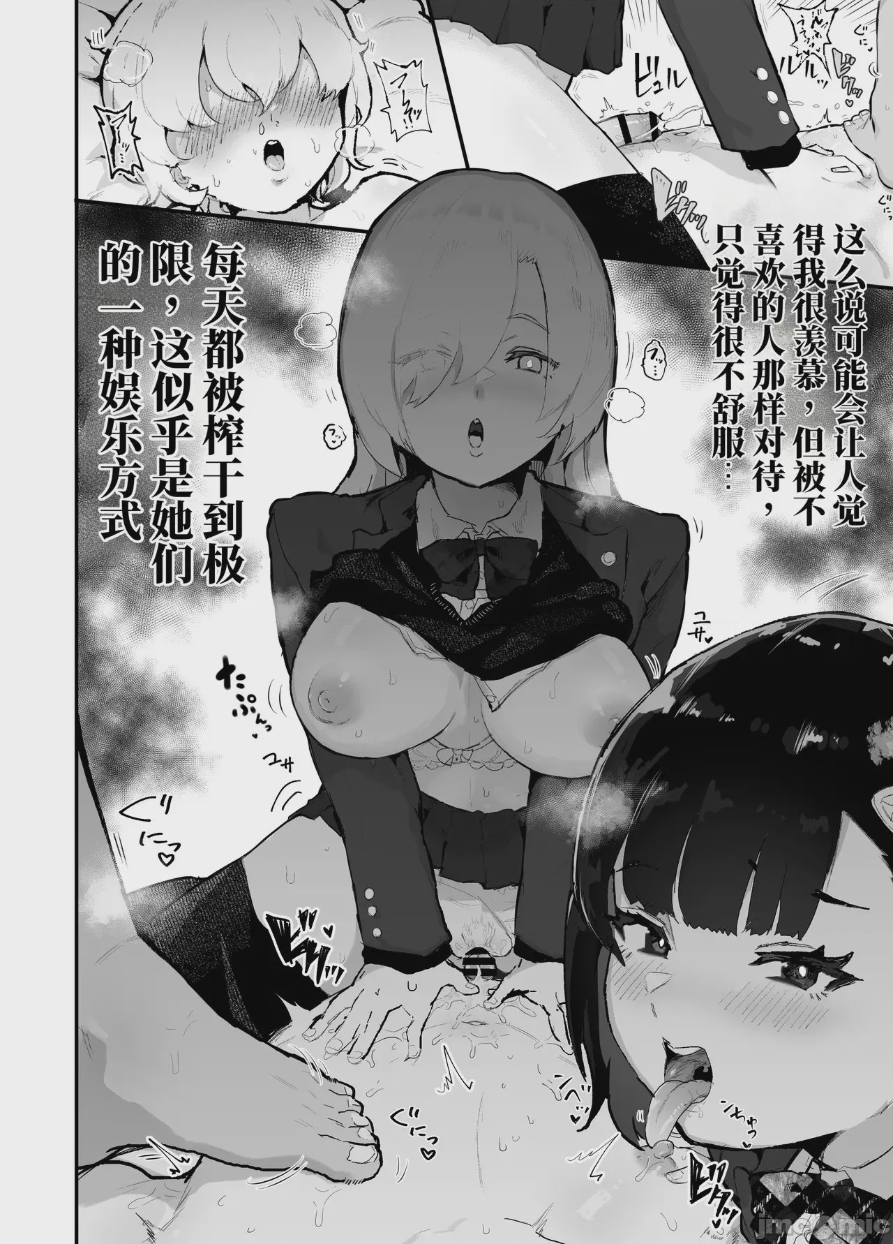 第1话，第 3 页
