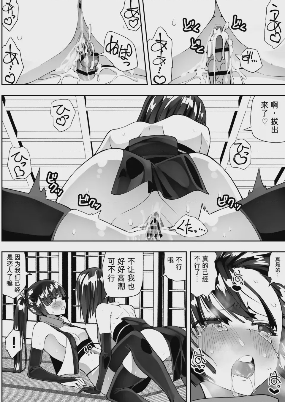 第1话, page 36