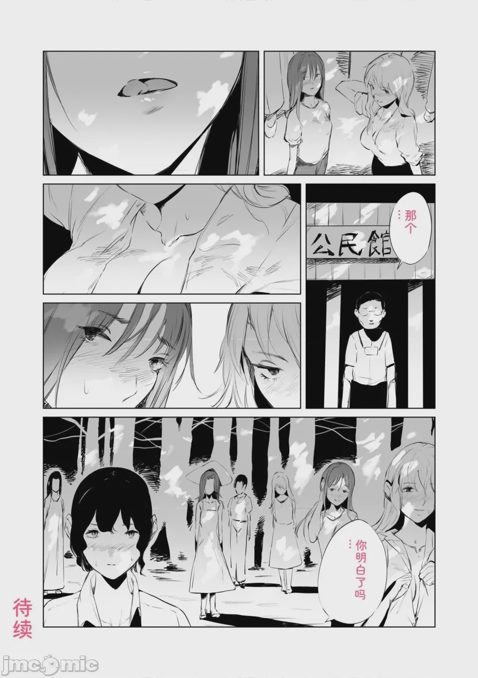 第1话, หน้า 50