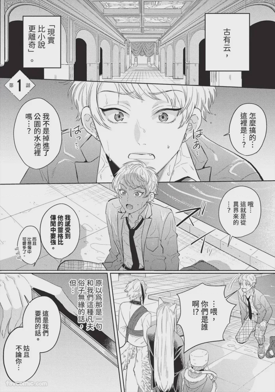 第1话, page 4