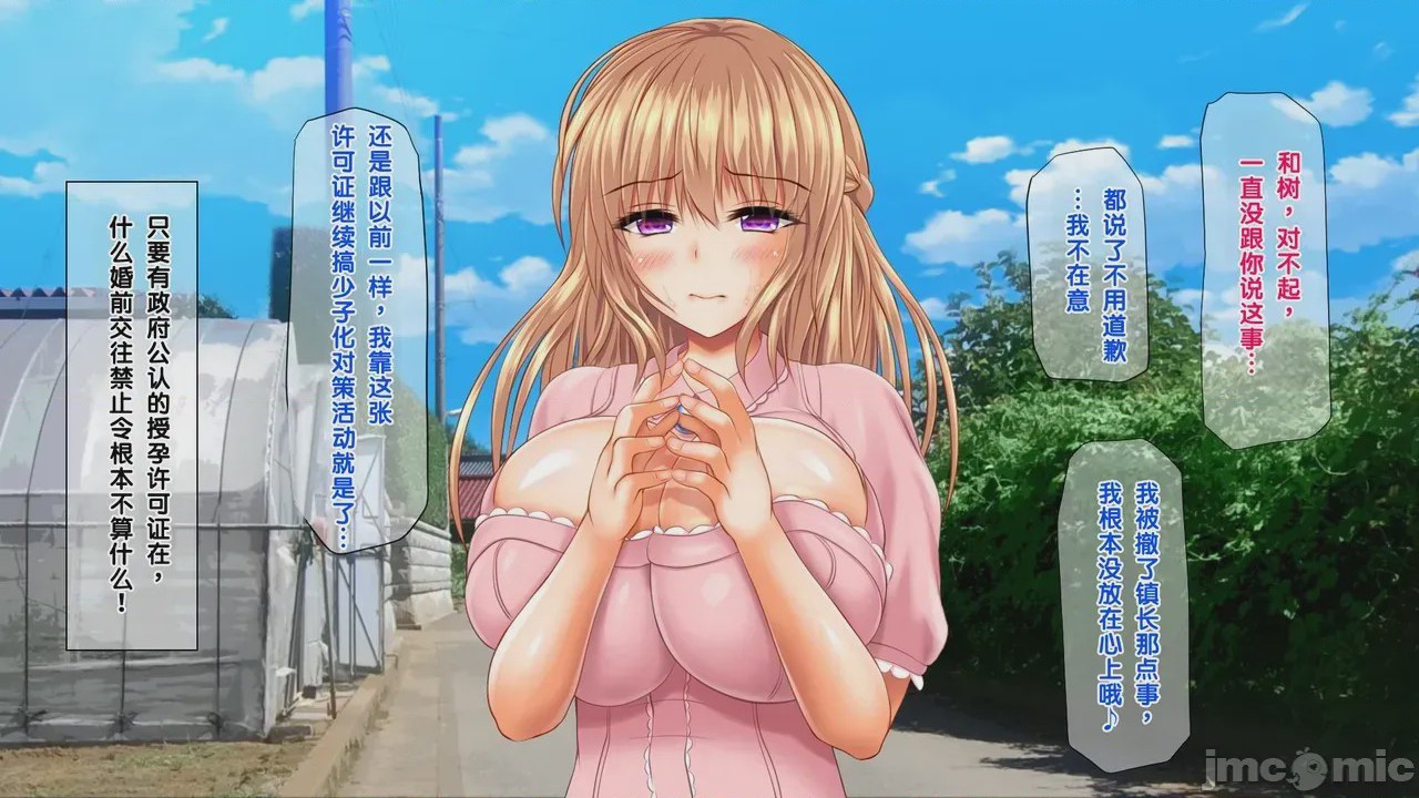 第1话，第 47 页