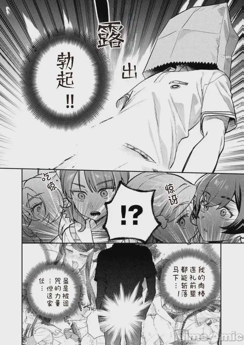 第1话，第 24 页