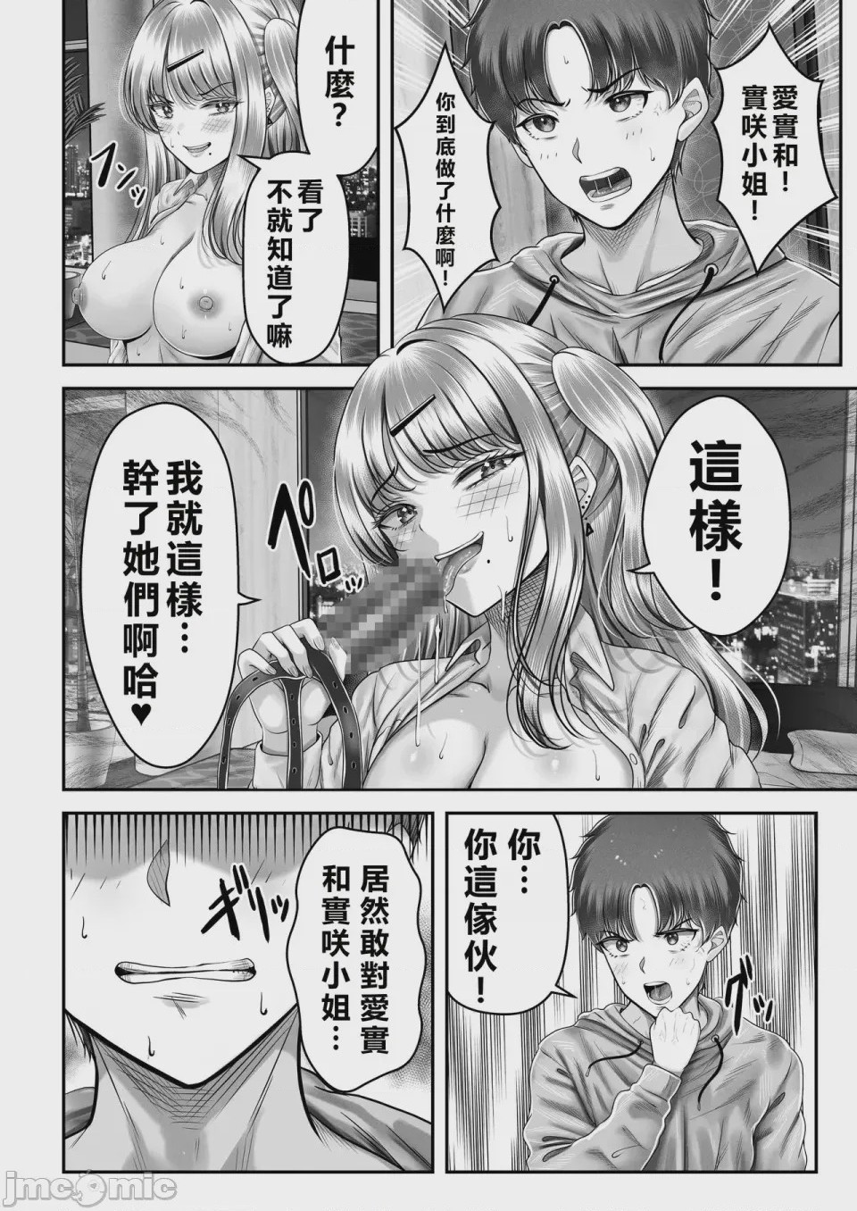 第1话, page 114