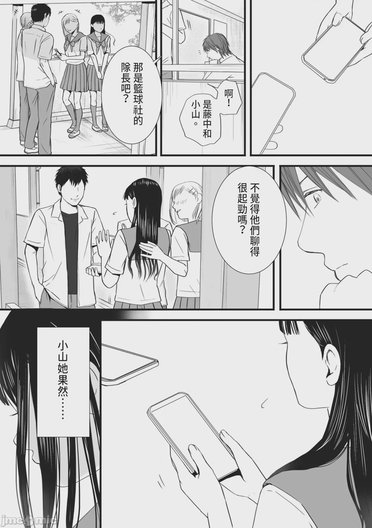 第1话, page 80