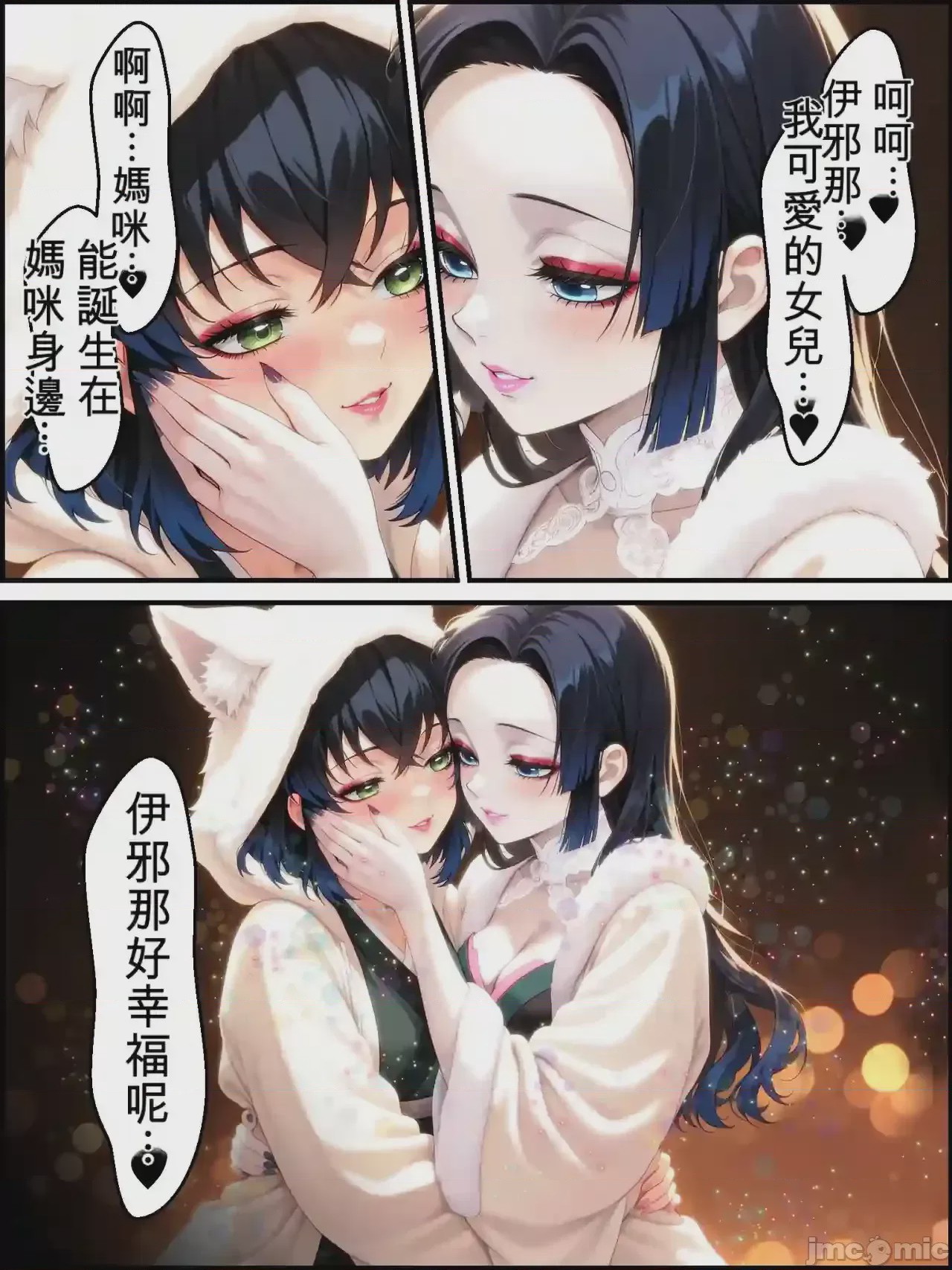 第1话，第 104 页