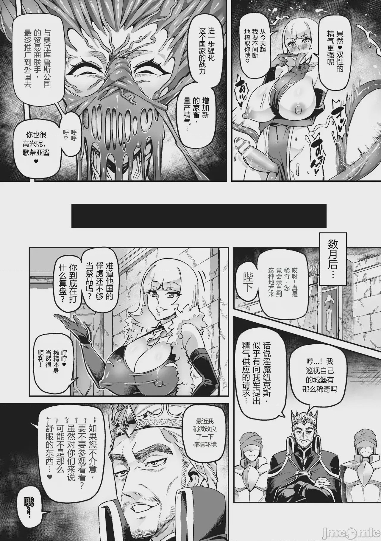 第1话，第 189 頁
