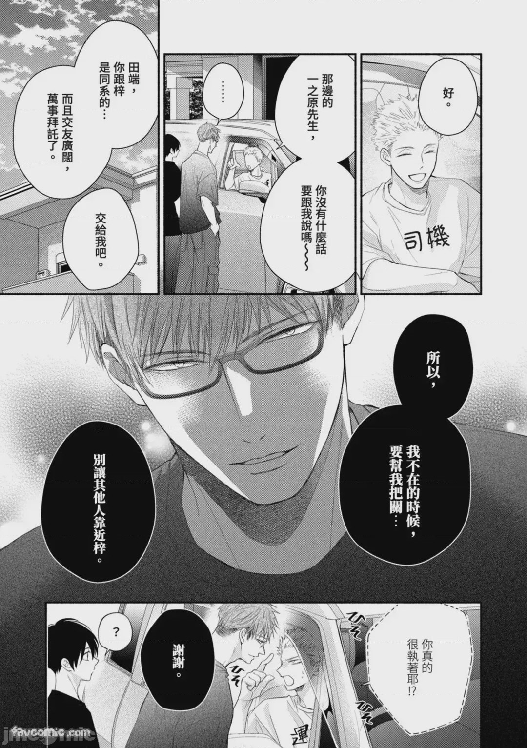 第1话, pahina 136