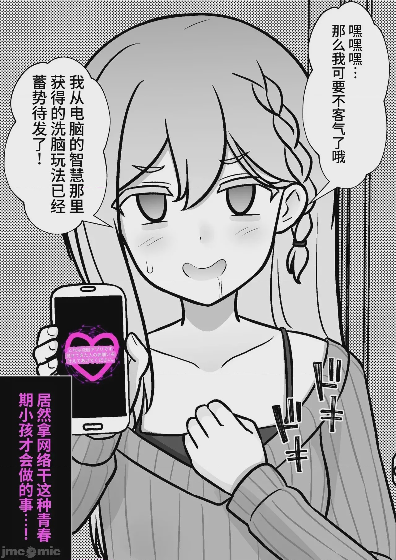 第1话，第 486 頁