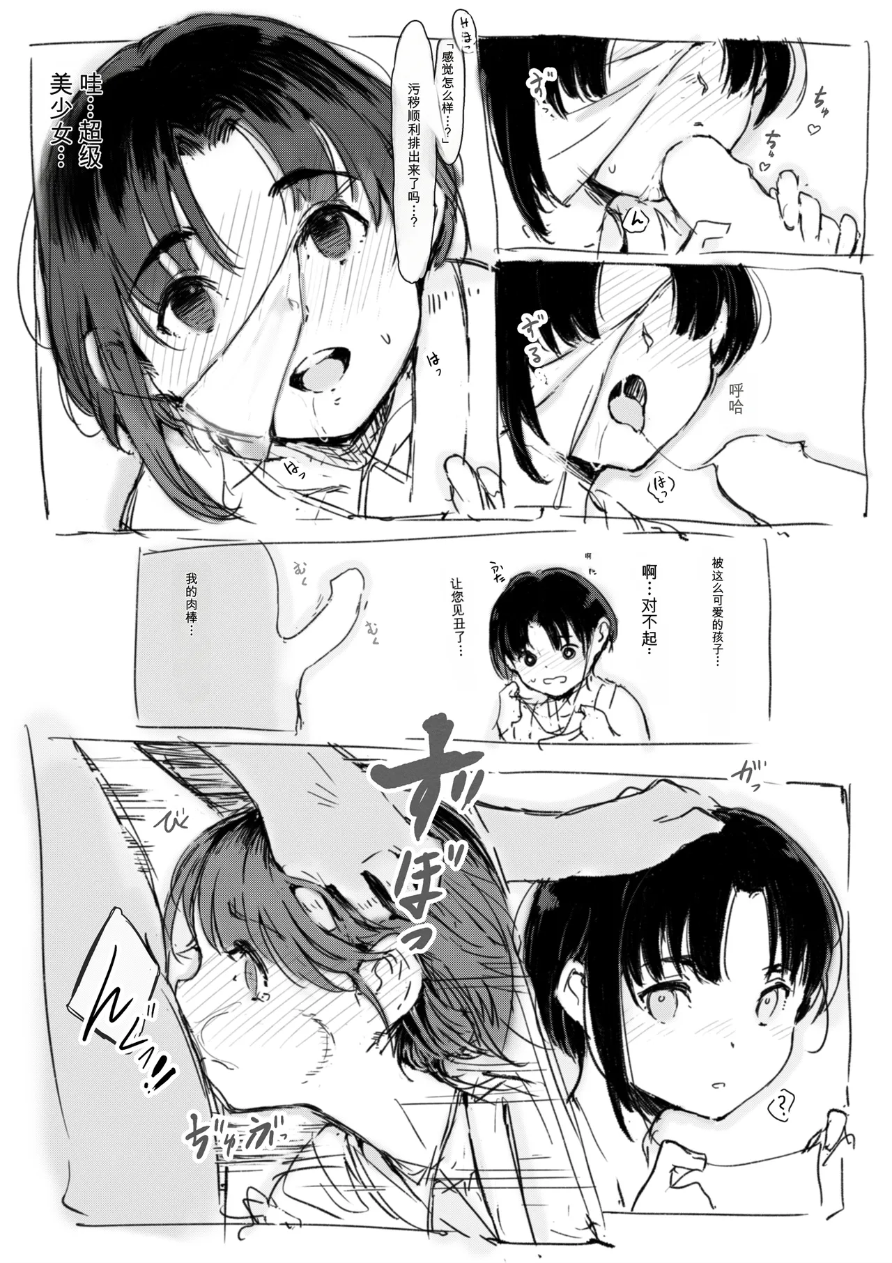 第 1 章, page 204