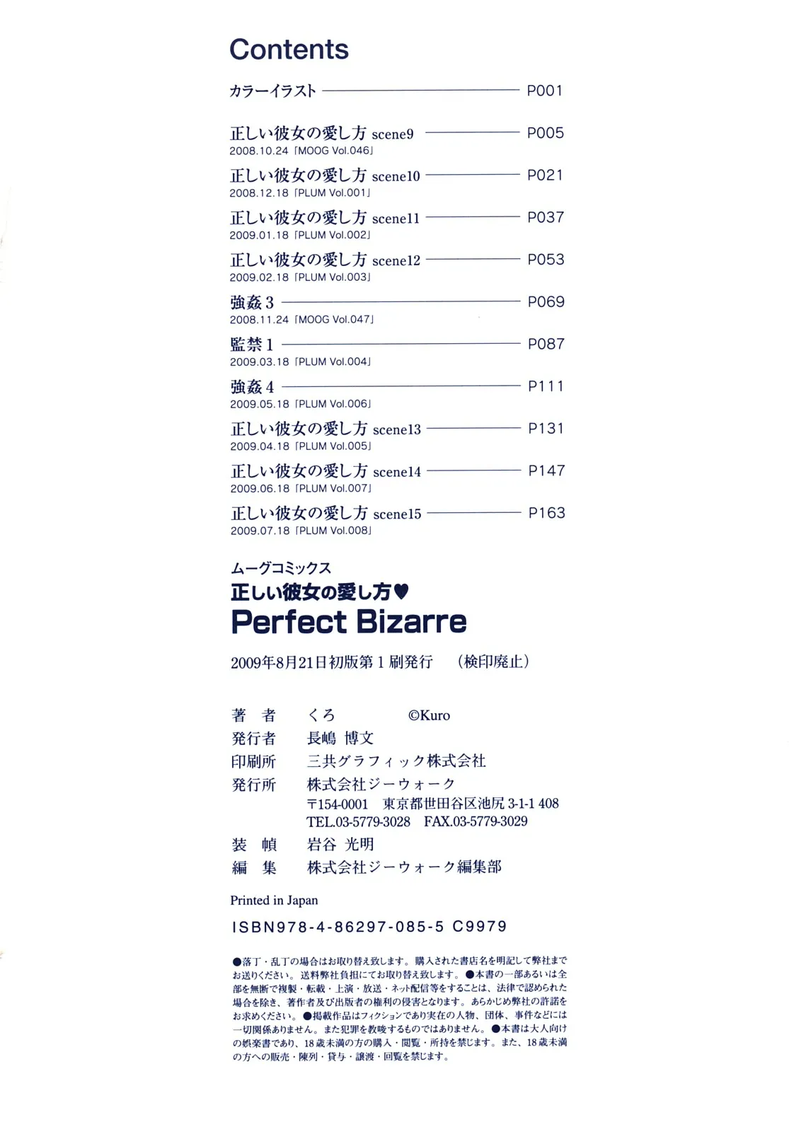 第 1 章, pahina 186