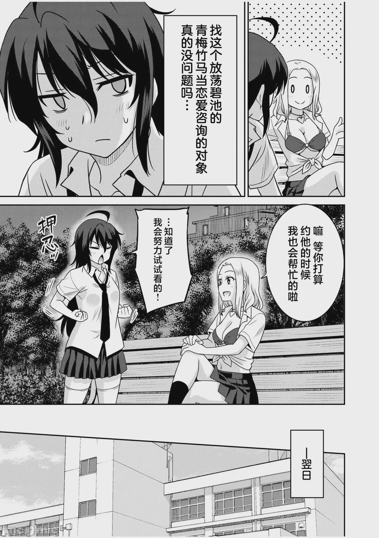 第1话, page 30