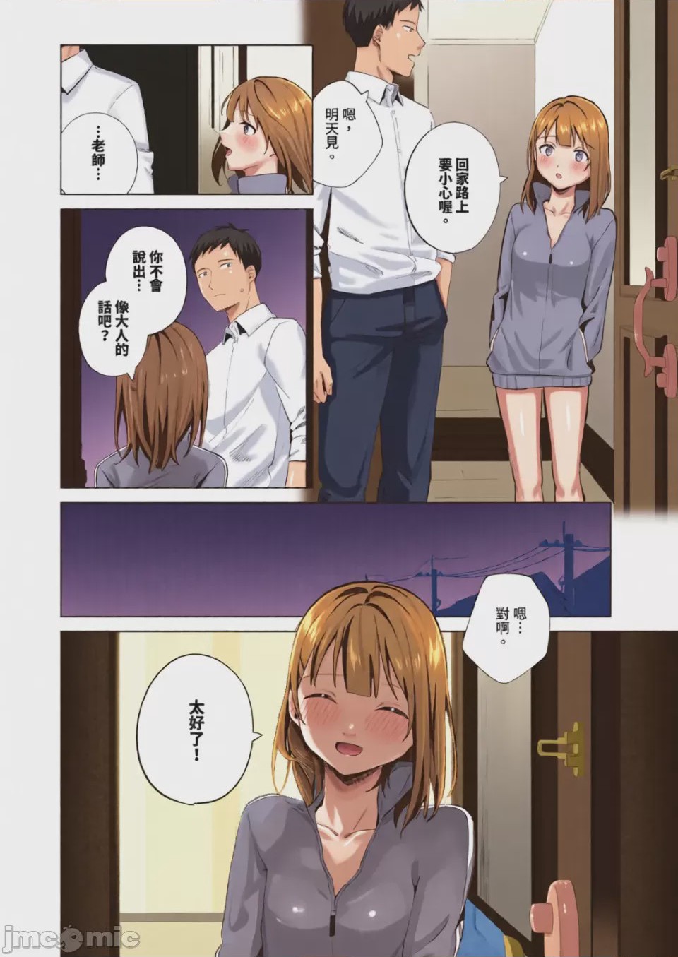 第1话，第 48 页