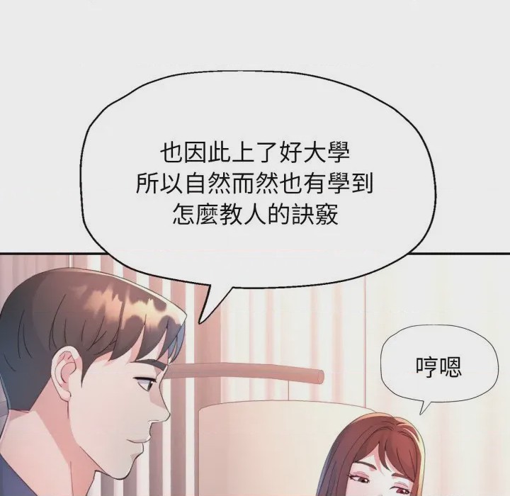 第1话 特別課程 第1話，第 69 页
