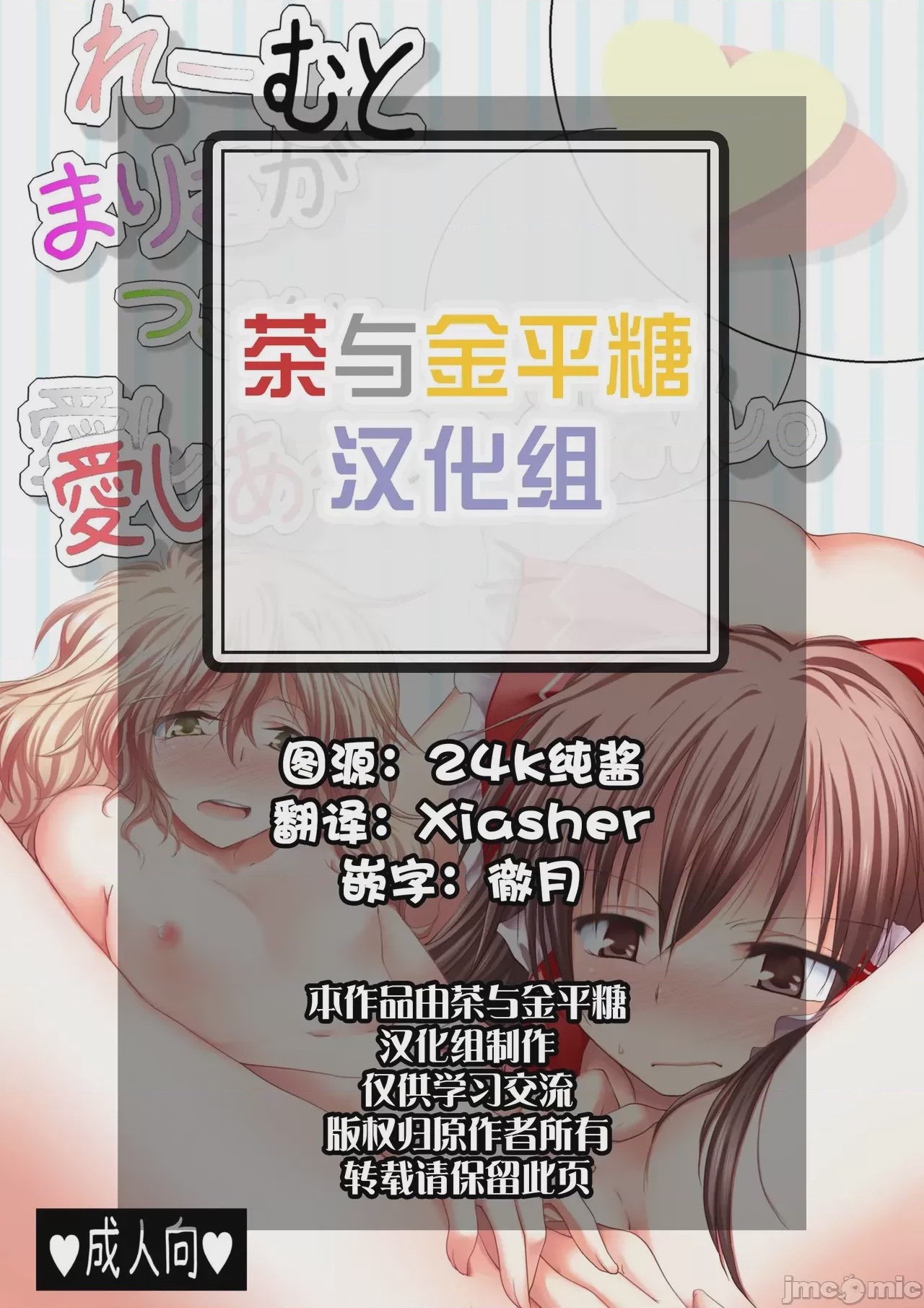 第1话，第 2 页