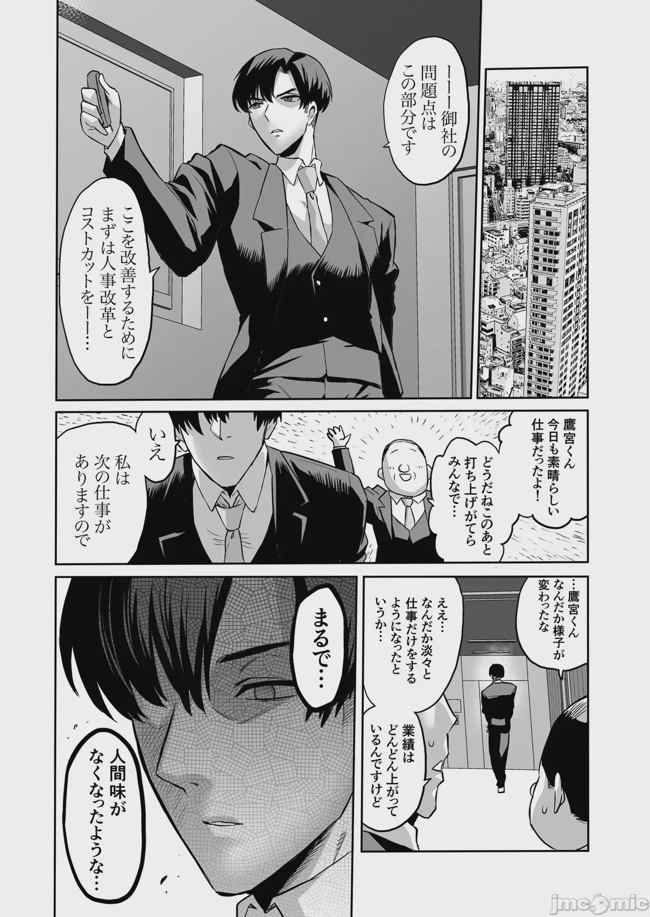 第1话，第 56 页