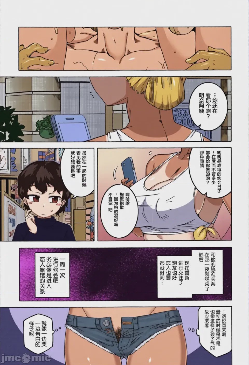 第1话，第 167 页
