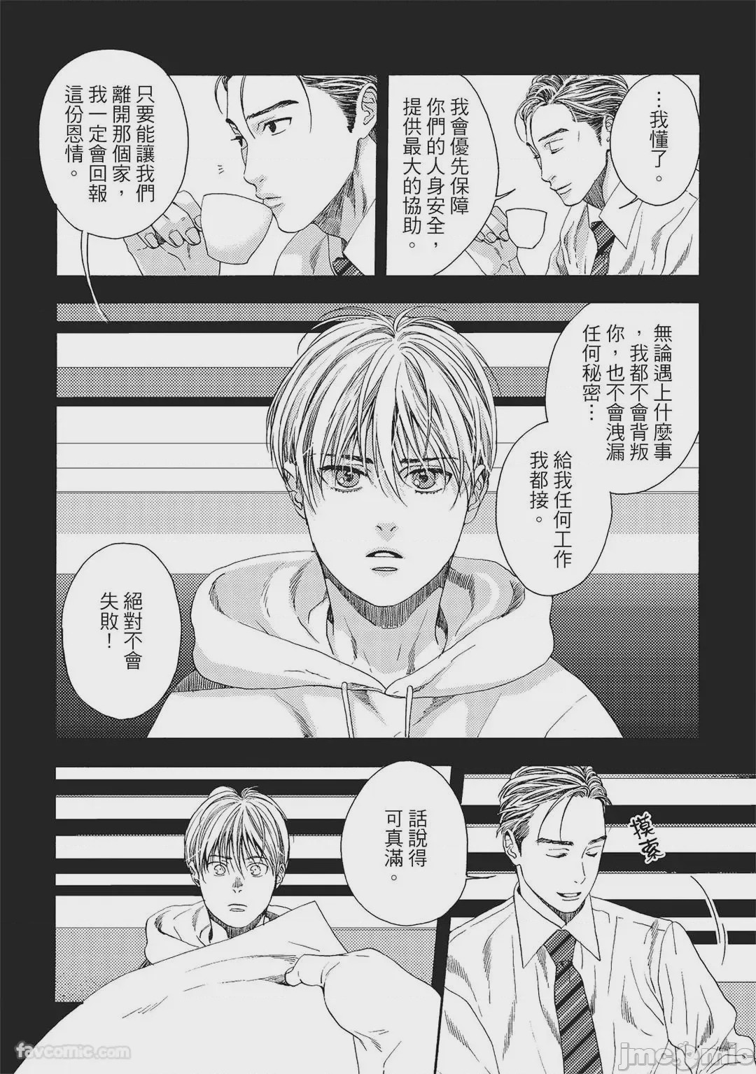 第1话, page 111