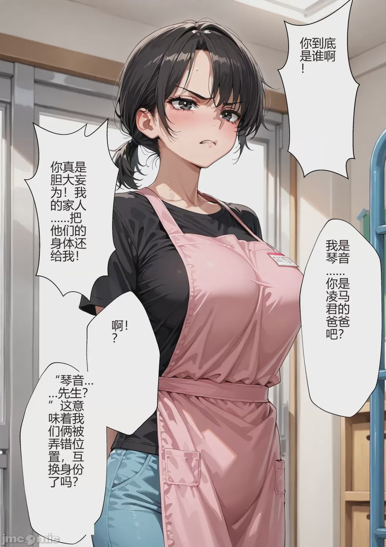 第1话，第 12 頁