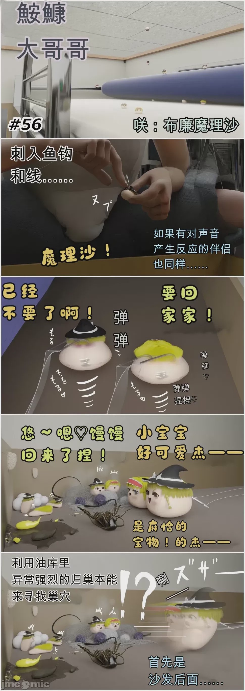 第1话, หน้า 66