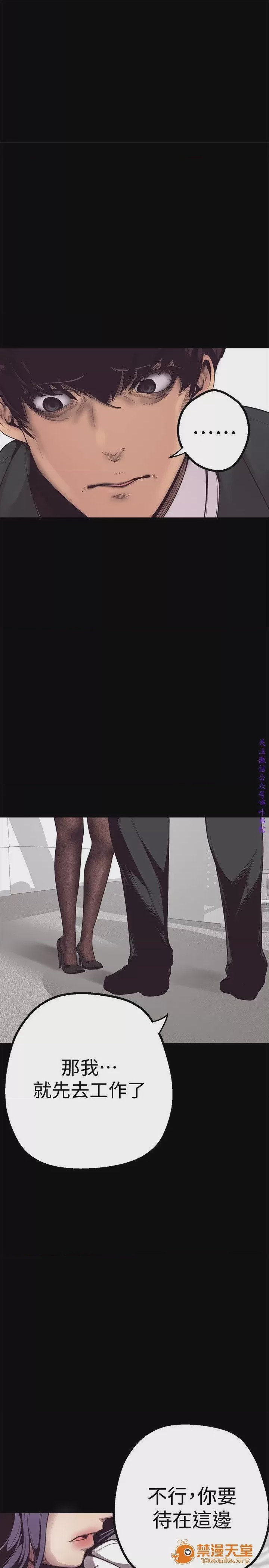 第1话 美麗新世界  / すばらしき新世界(フルカラー)，第 57 頁