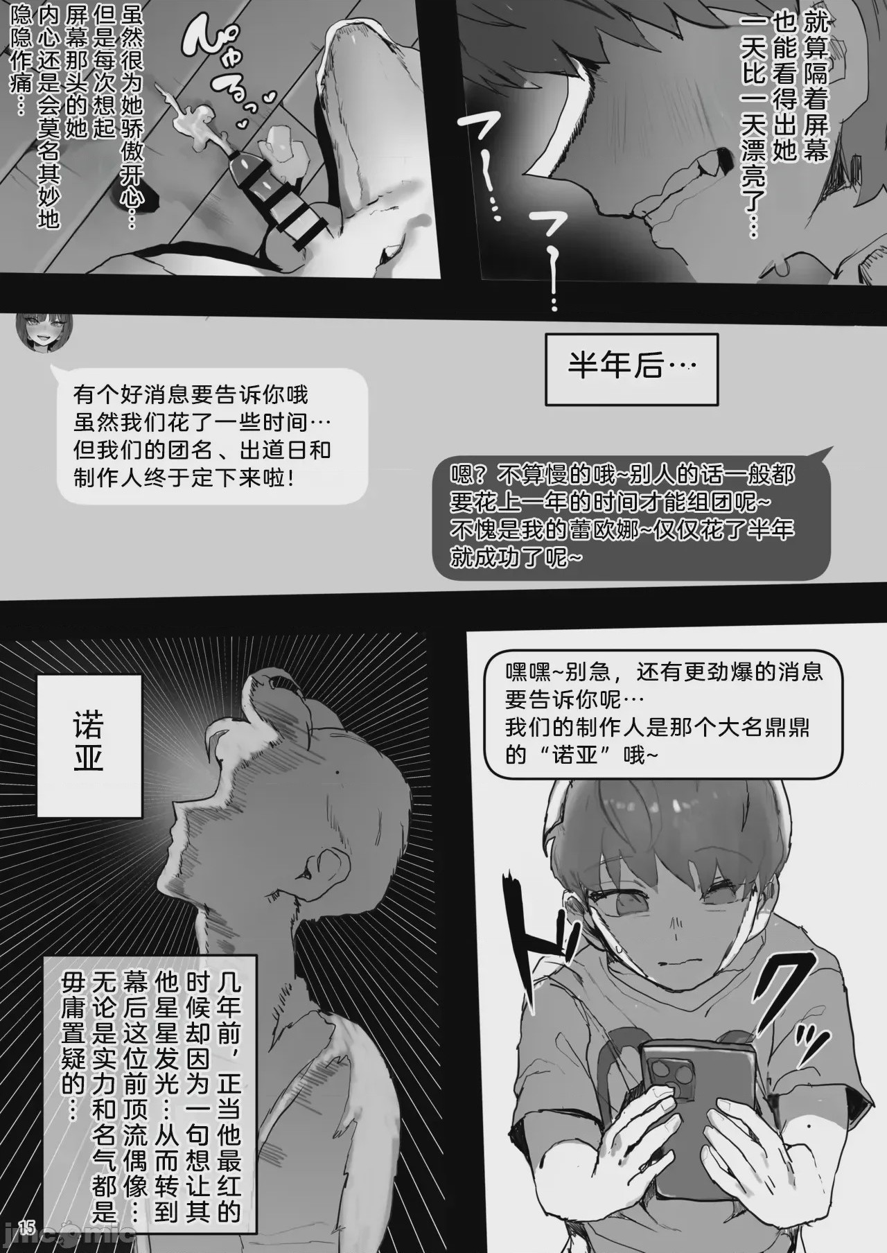 第1话, page 15