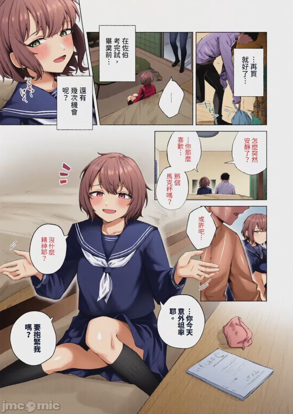 第1话，第 179 页