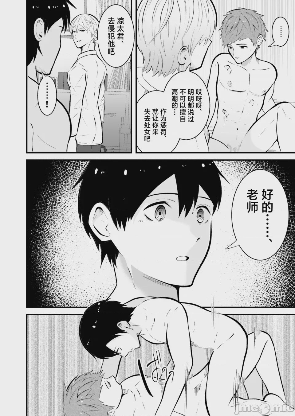 第1话，第 29 页