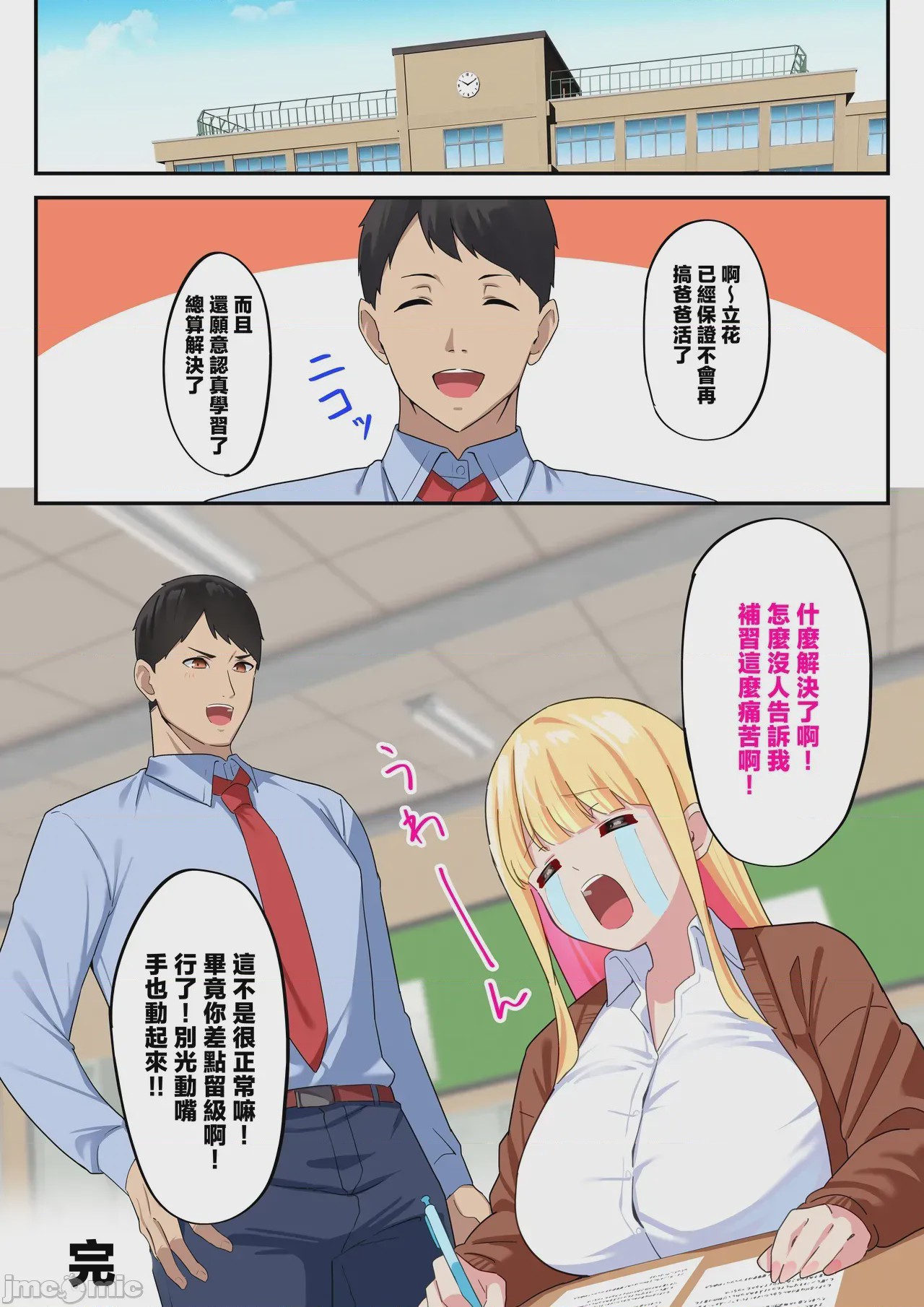 第1话, page 52