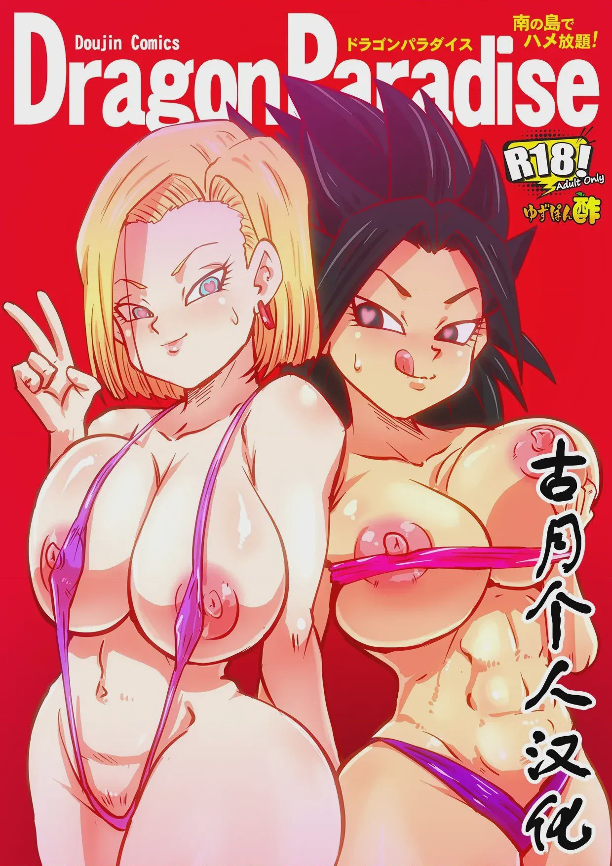 第1话, trang 1