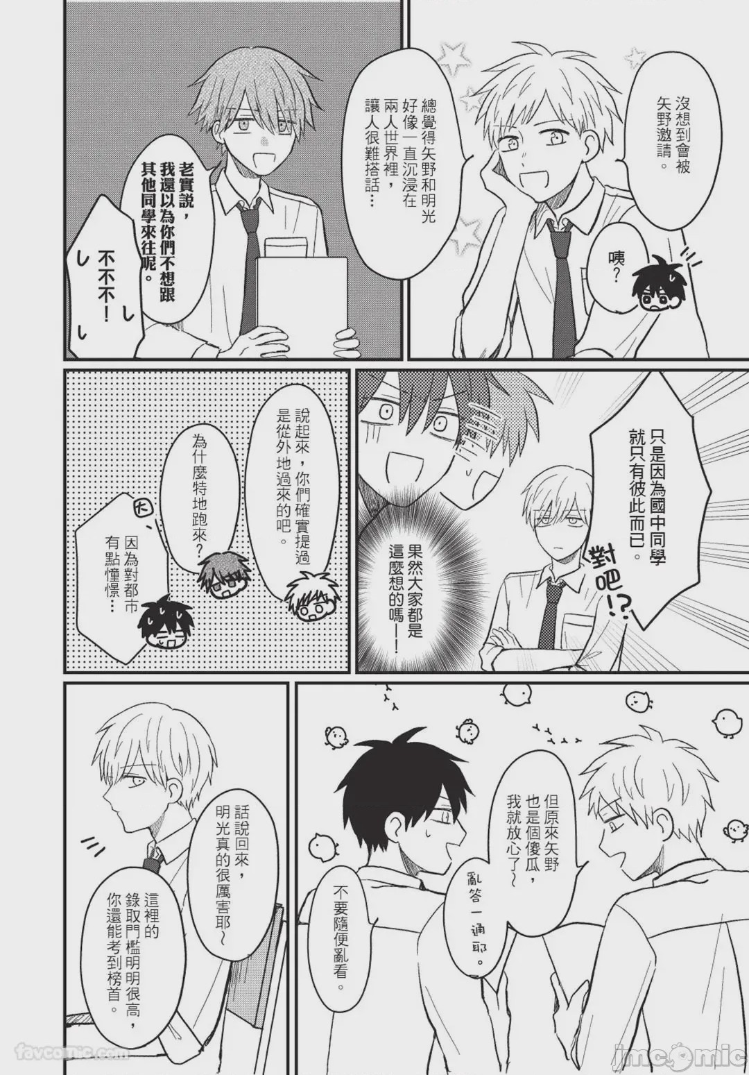 第1话、55 ページ