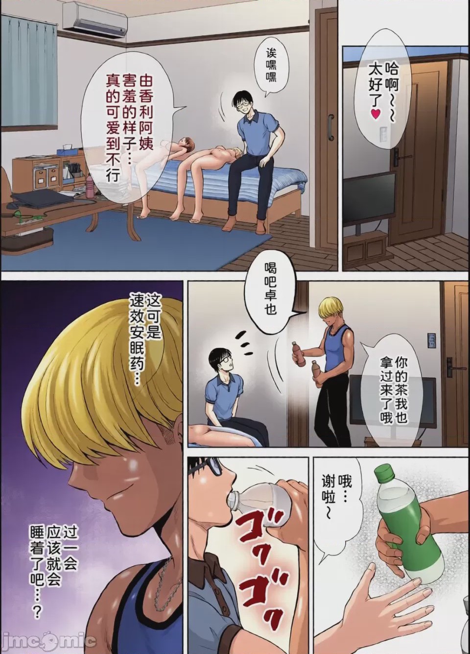 第1话，第 303 页