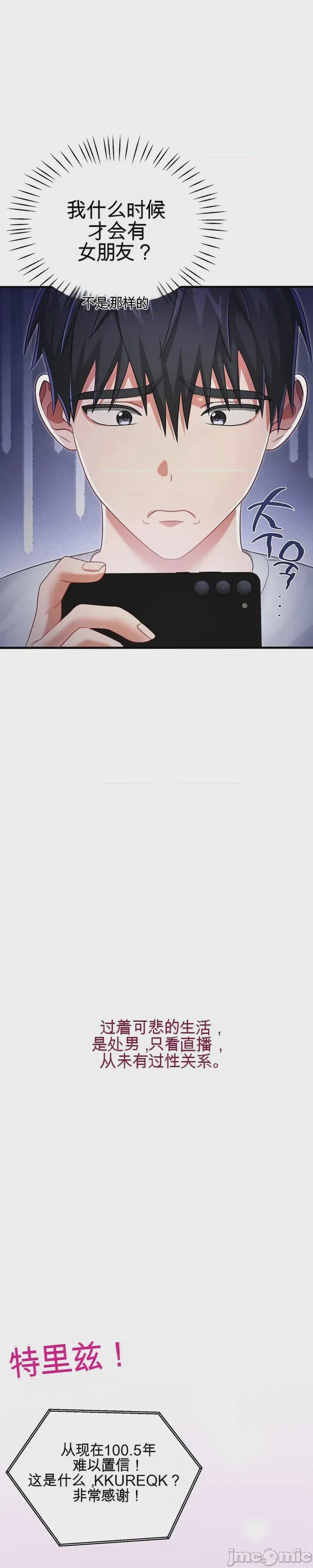 第1话 1, page 6