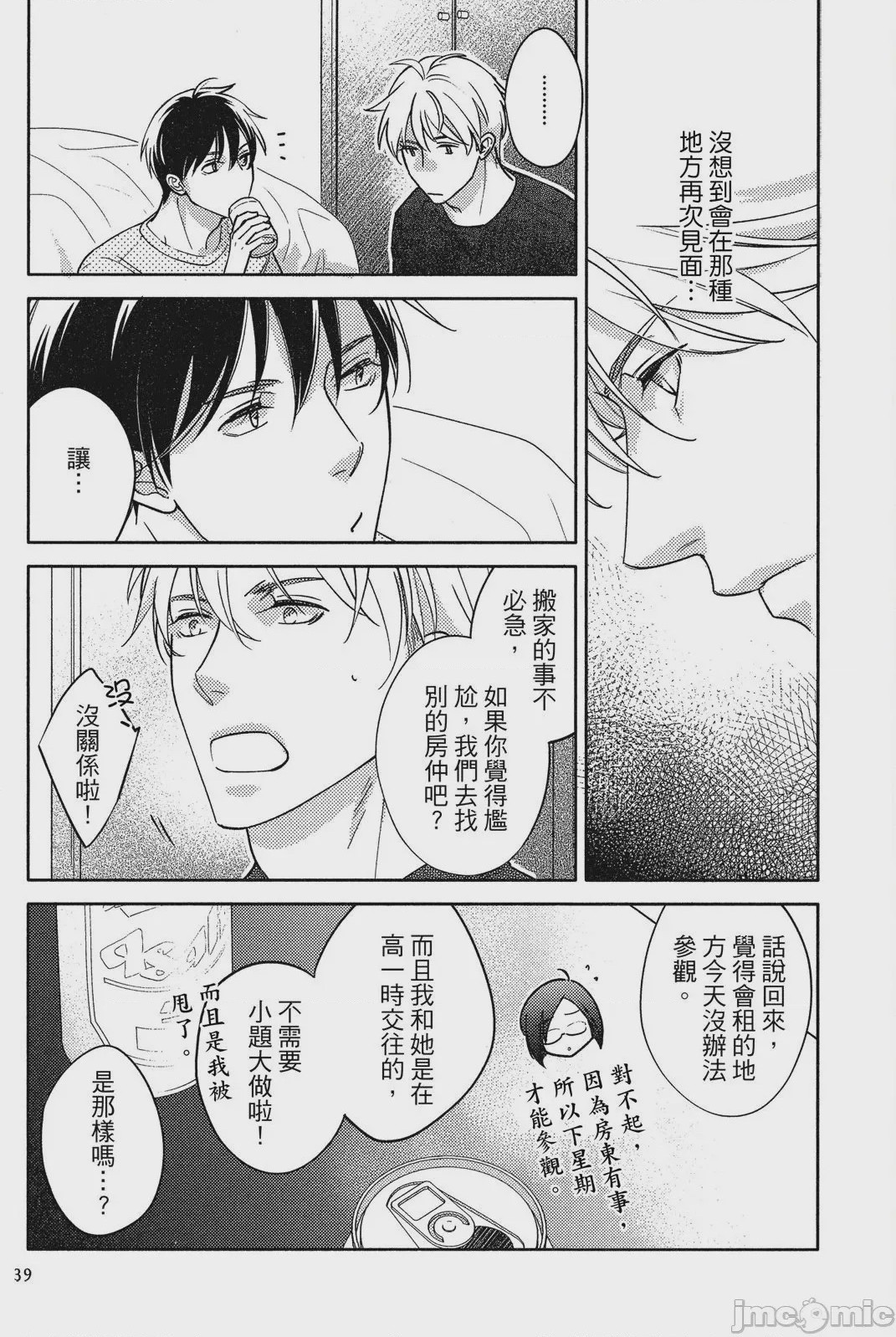 第1话，第 41 页
