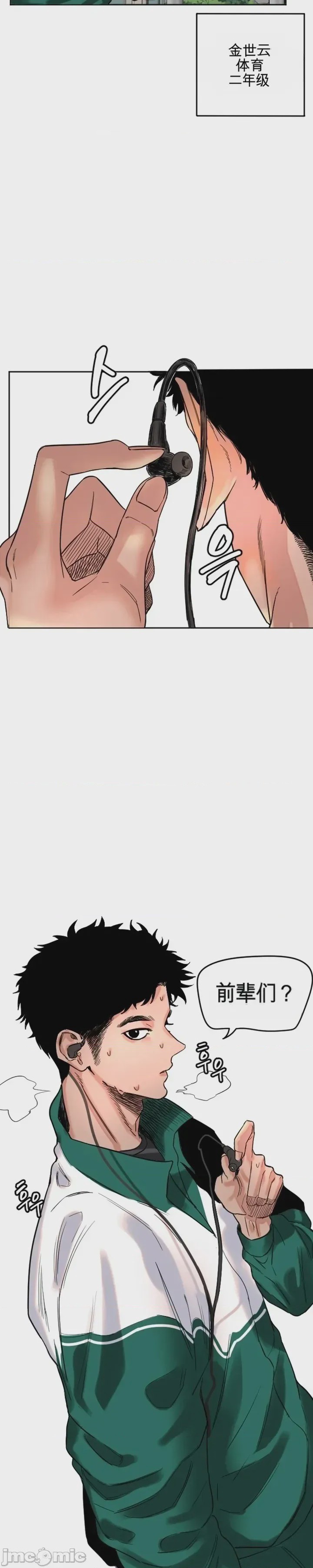 第1话 1, หน้า 5