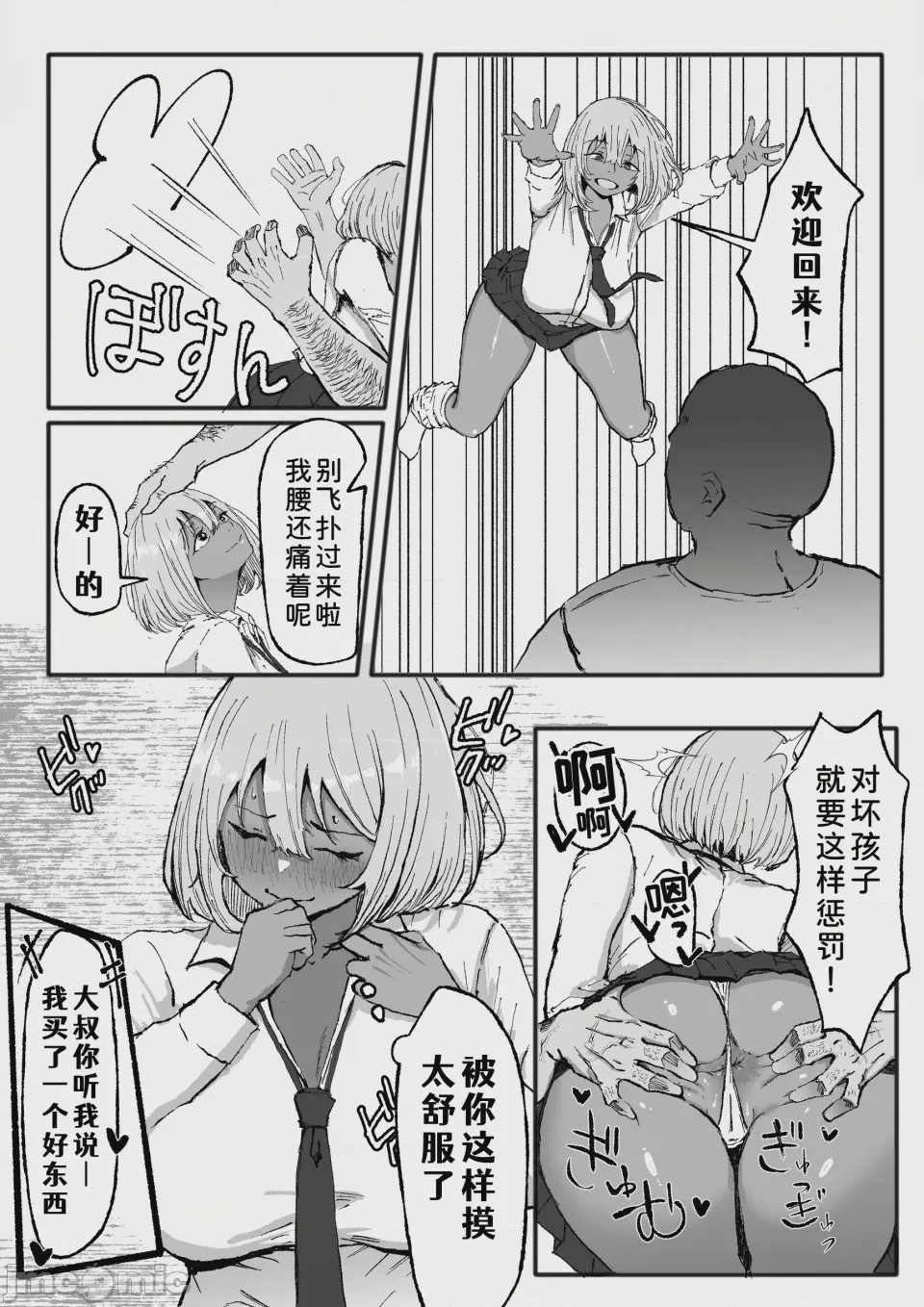 第1话，第 36 頁