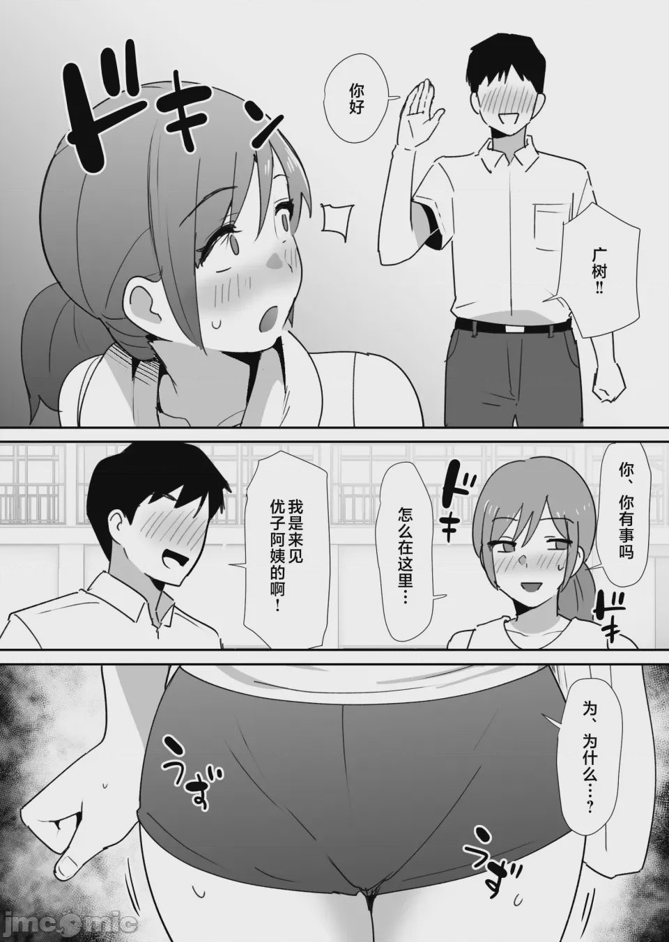 第1话，第 32 頁