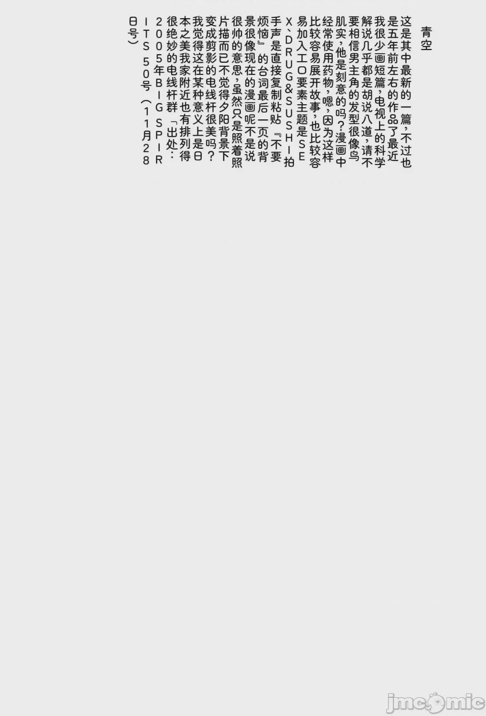 第1话, หน้า 296