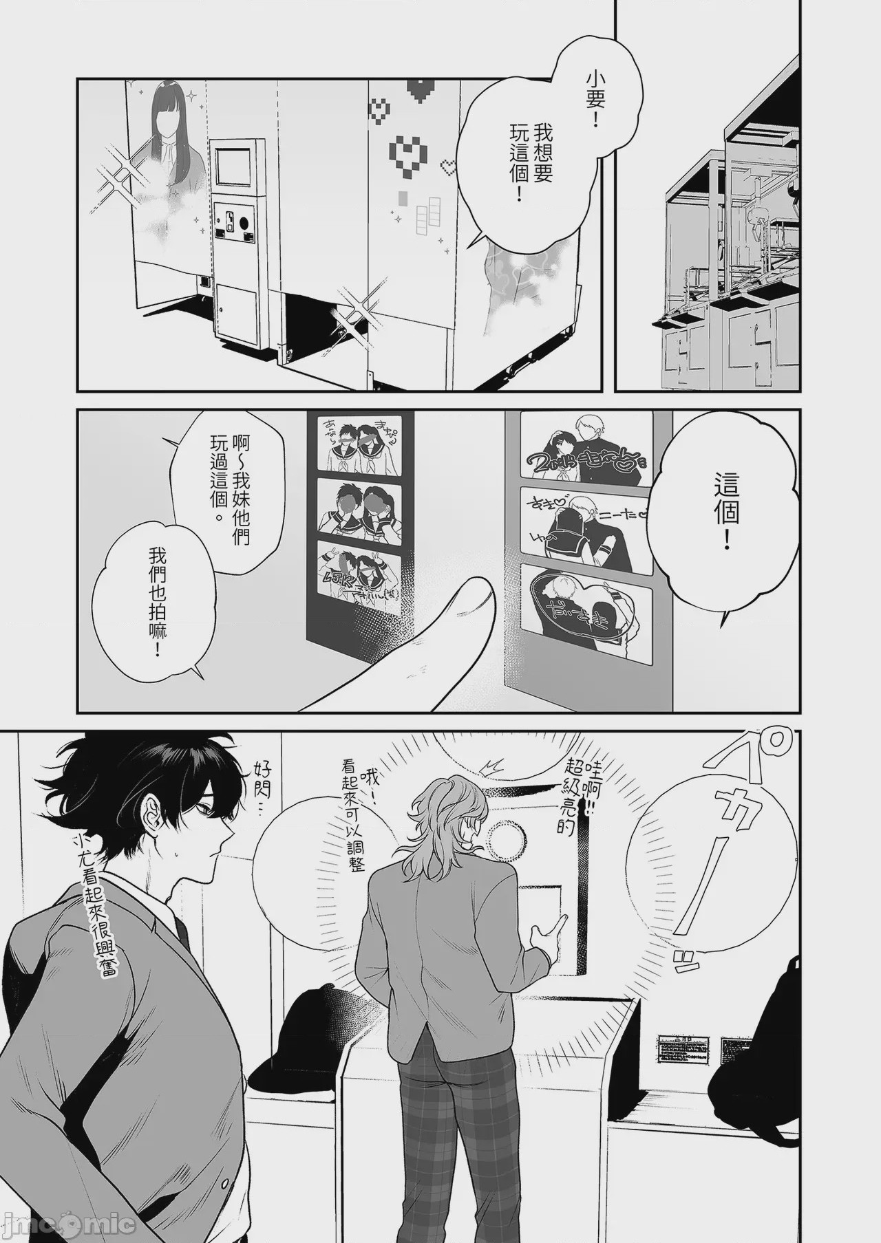 第1话，第 35 页