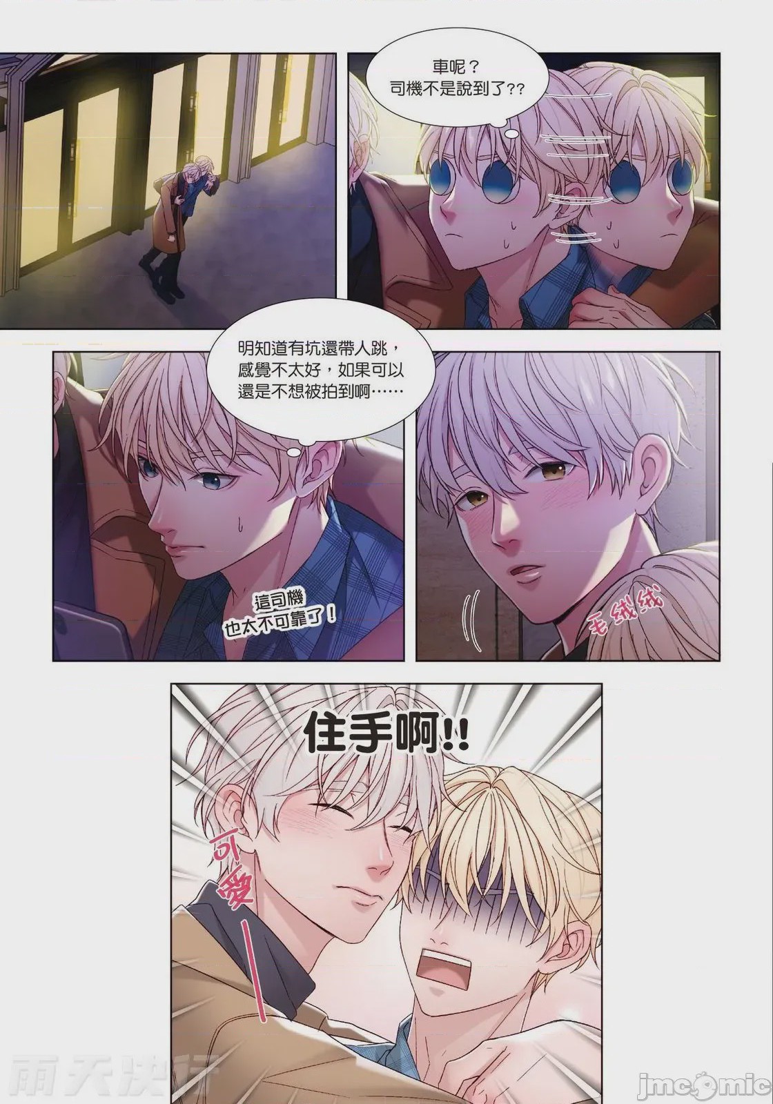 第1话，第 190 頁