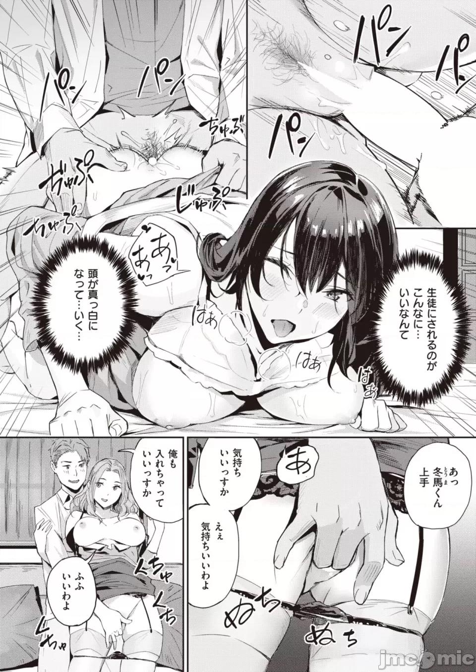 COMIC 快楽天ビースト 2023年7月号 [DL版] 第1话, trang 209