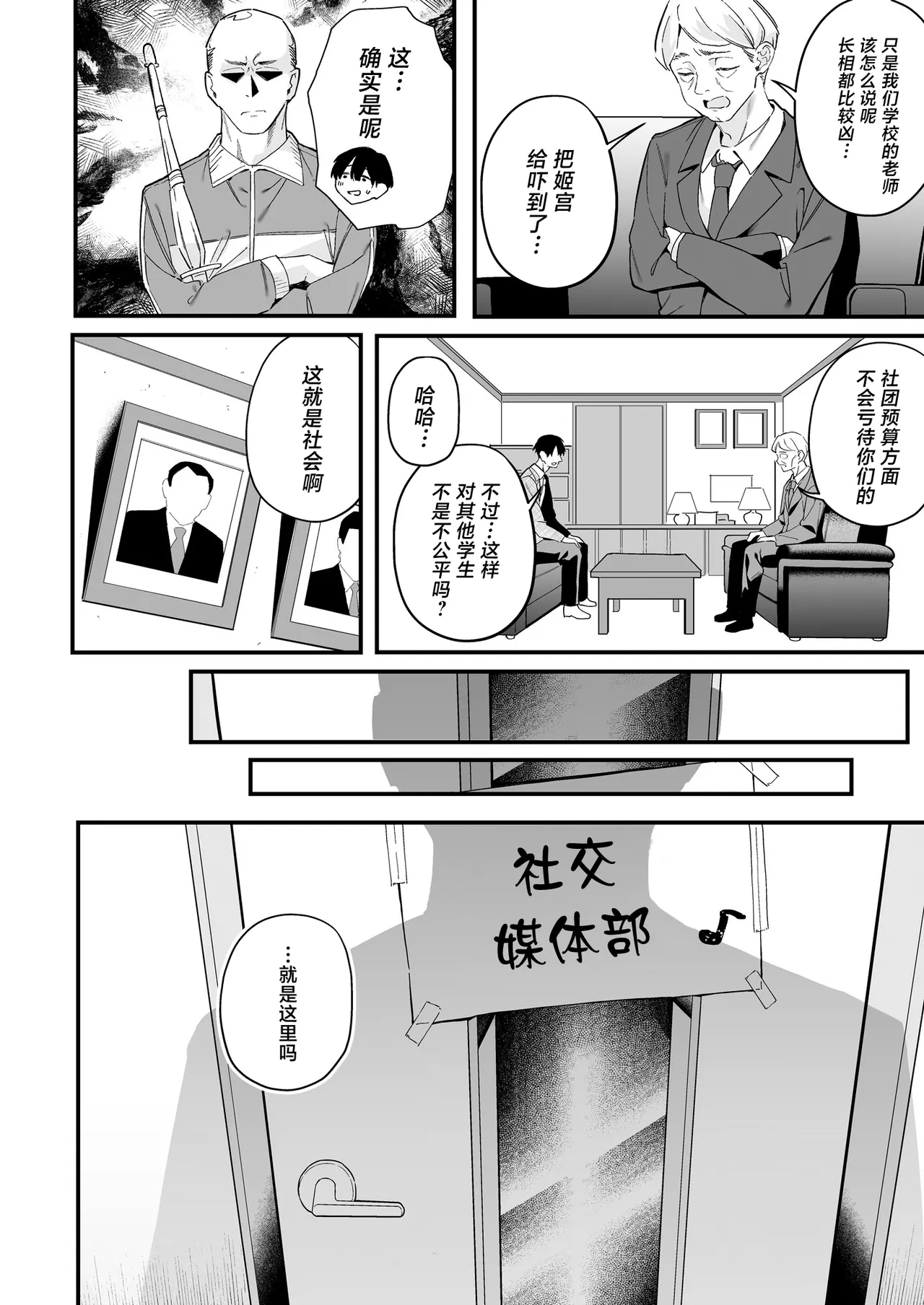 第 1 章, 페이지 6