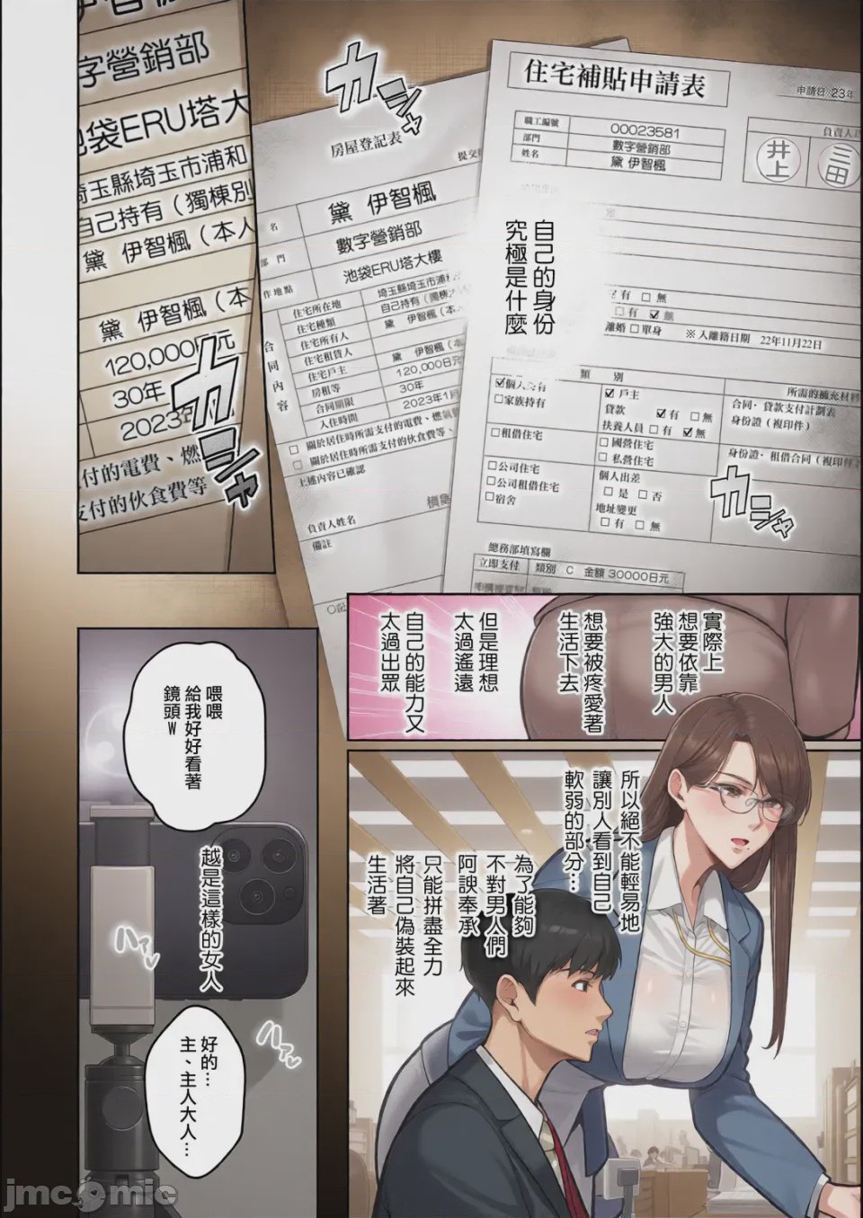 第1话，第 36 页