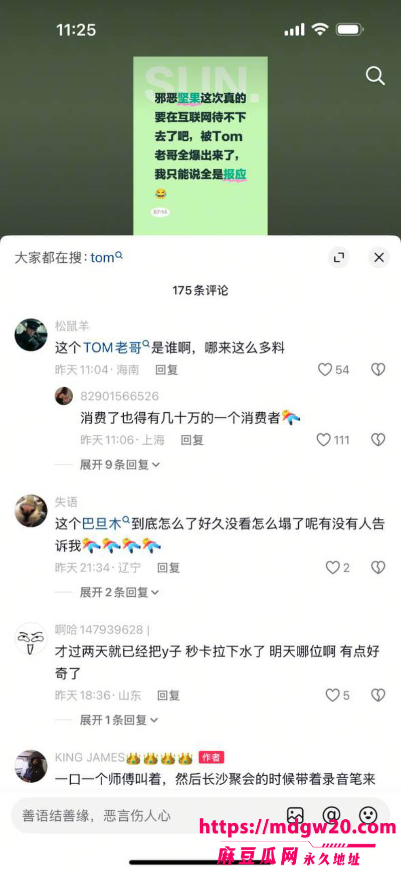 前LOL职业选手卢本伟闪婚巴旦木公主 前女友UU妹彻底成过去式 曾相恋近十年和平分身