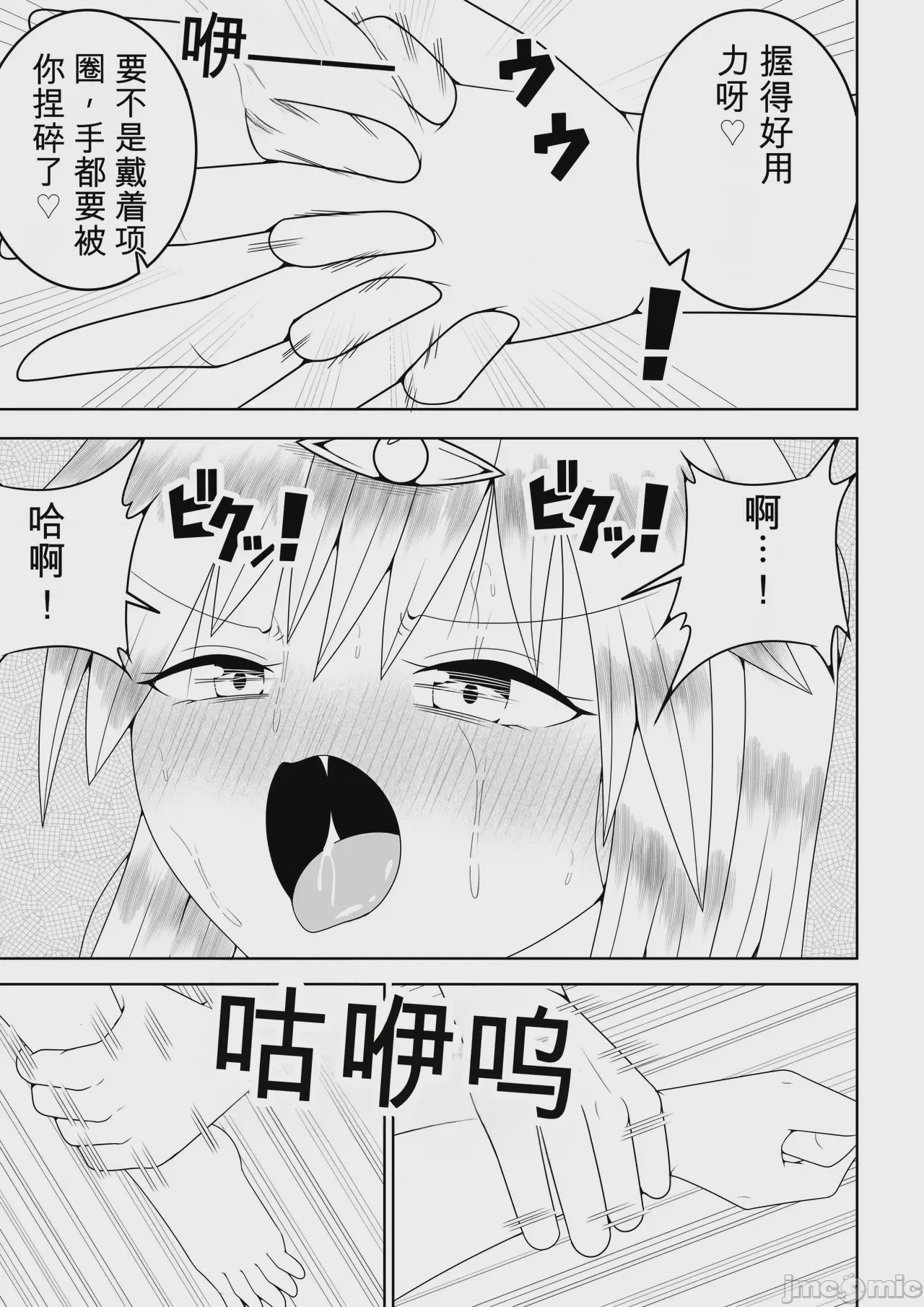第1话, pahina 56