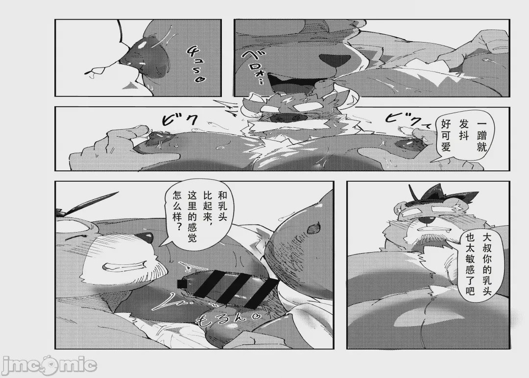 第1话, page 24