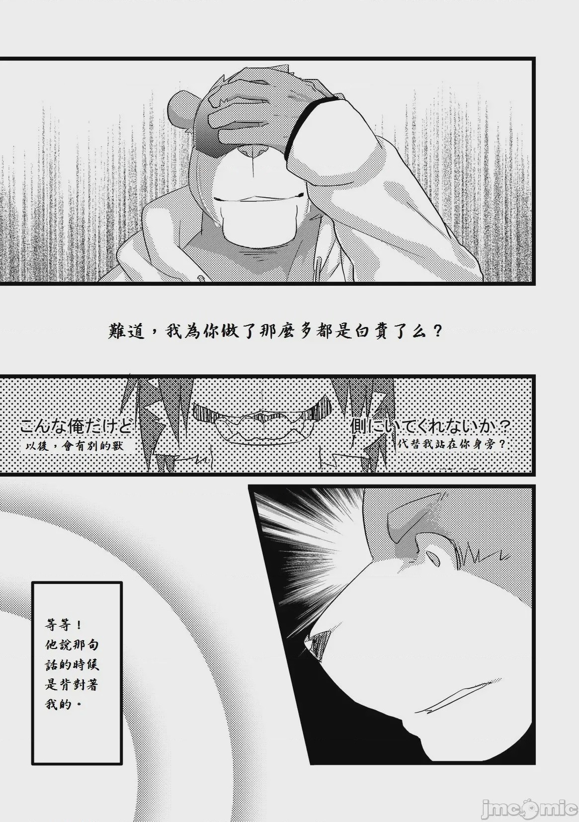 第1话, page 19